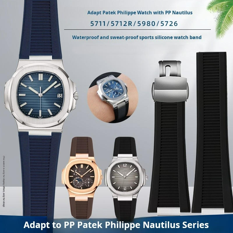 Patek Philippe Watch Nautilus - Ремешок резиновый для Patek Philips Nautilus